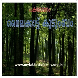 Mylakkattu Family Logo.jpg